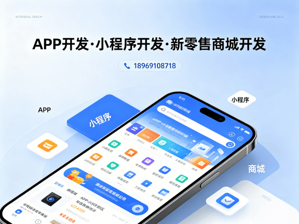 烟台商城系统开发破解传统电商困局 公排系统软件开发助力企业裂变增长